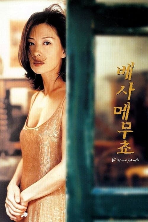 Movie poster for Kiss Me Much (2001)