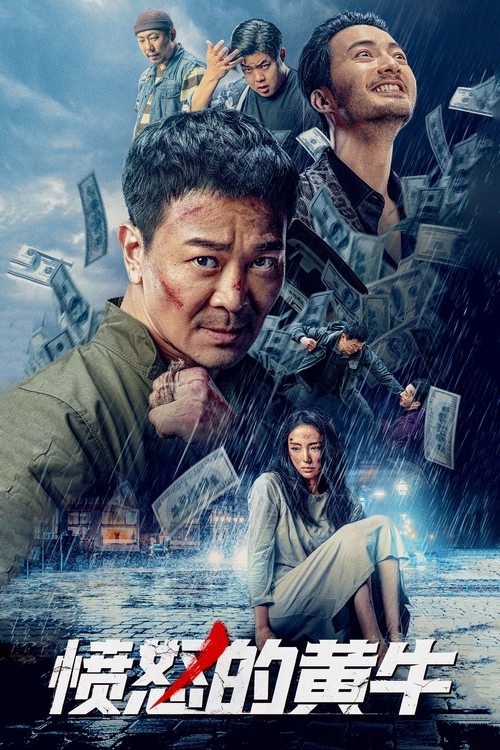 Movie poster for Angry Scalper (2021)