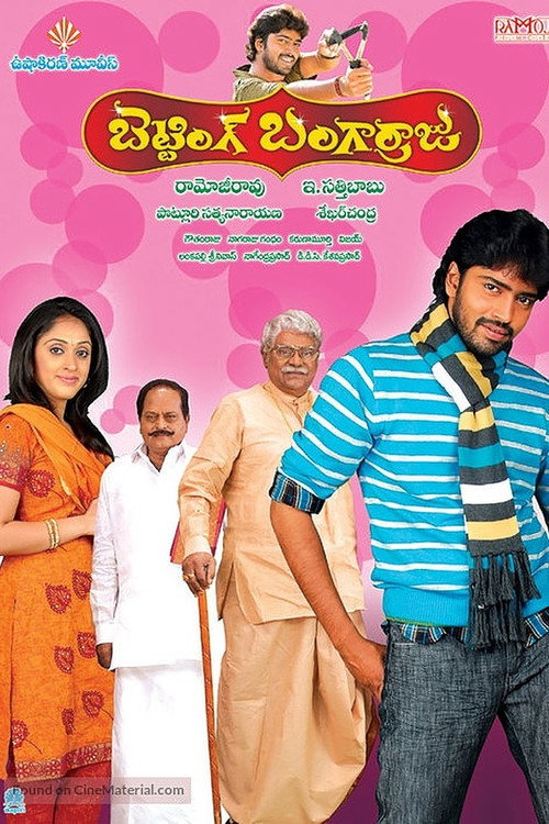 Movie poster for Betting Bangarraju (2010)