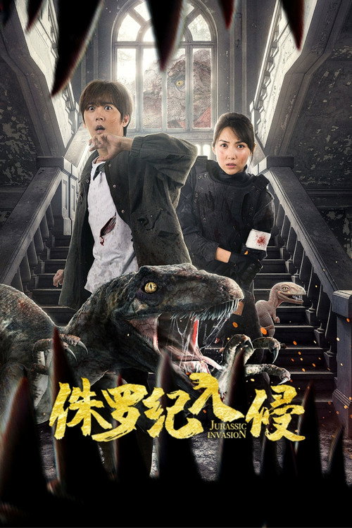 Movie poster for Jurassic Invasion (2024)