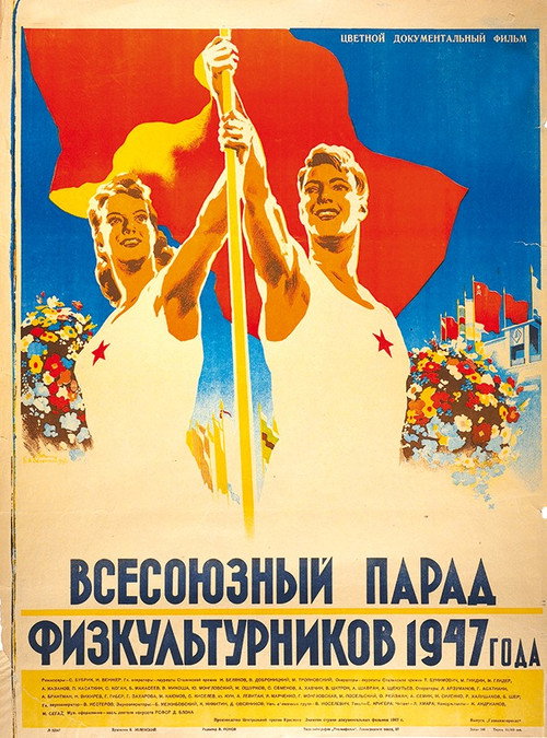 Movie poster for All-Union Parade of Athletes in 1947 (1947)