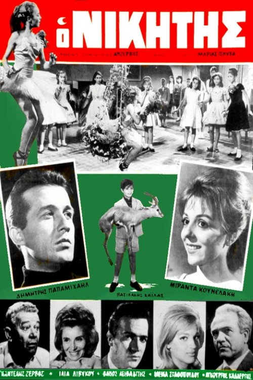 Movie poster for The Winner (1965)