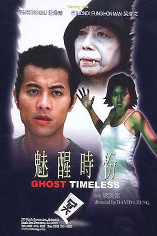 Movie poster for Ghost Timeless (2002)