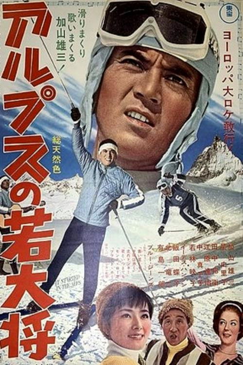 Movie poster for It Started In The Alps (1966)