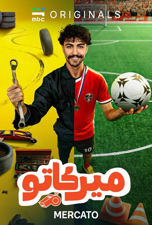Series poster for Mercato (2026)