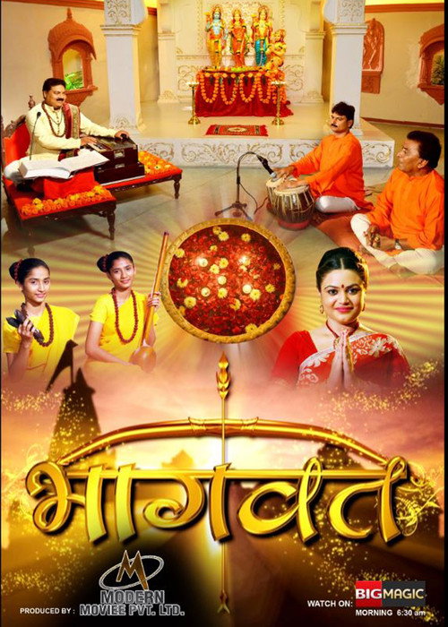 Movie poster for Bhagwat (2014)