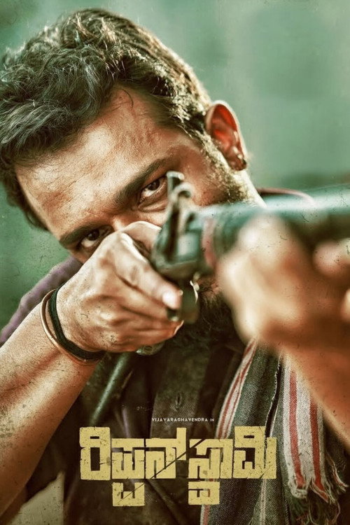 Movie poster for Rippan Swamy (2025)