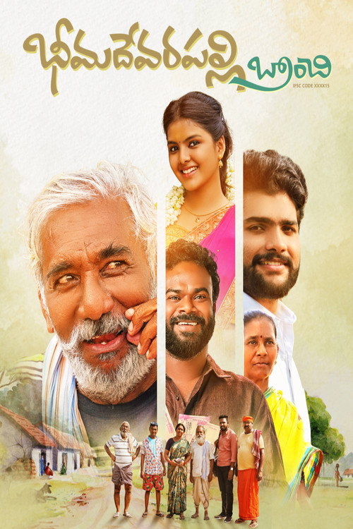 Movie poster for Bheemadevarapally Branchi (2023)