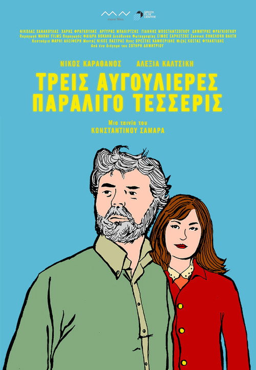 Movie poster for Three Eggholders, Almost Four (2014)