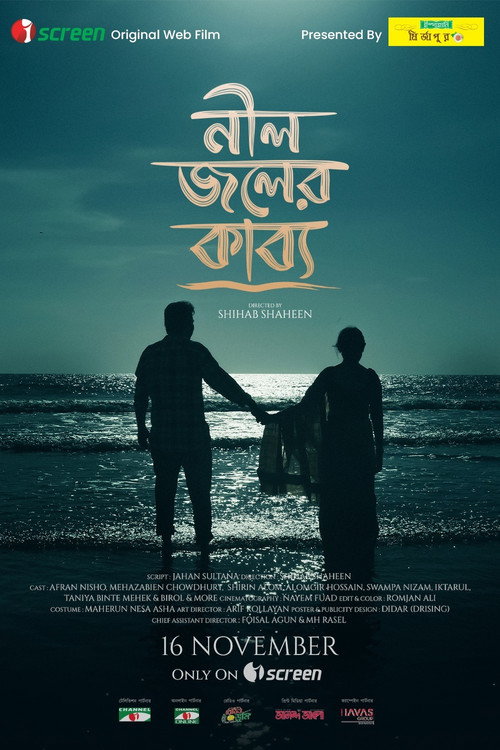 Movie poster for Neel Joler Kabyo (2023)