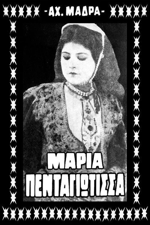 Movie poster for Μαρία Πενταγιώτισσα (1929)