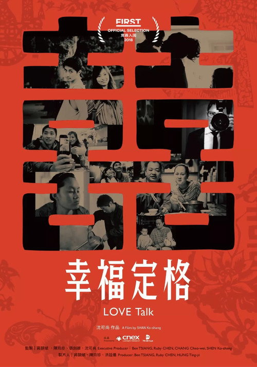 Movie poster for Love Talk (2018)
