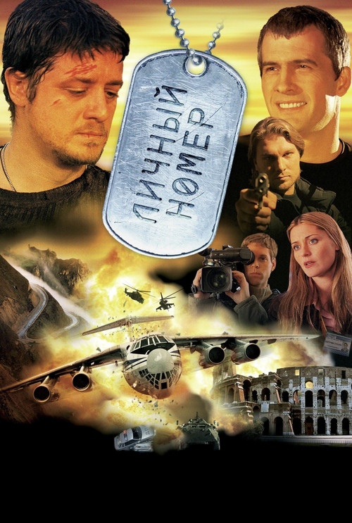 Movie poster for Countdown (2004)