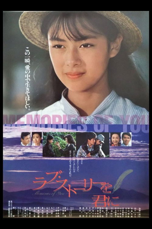 Movie poster for Memories of You (1988)