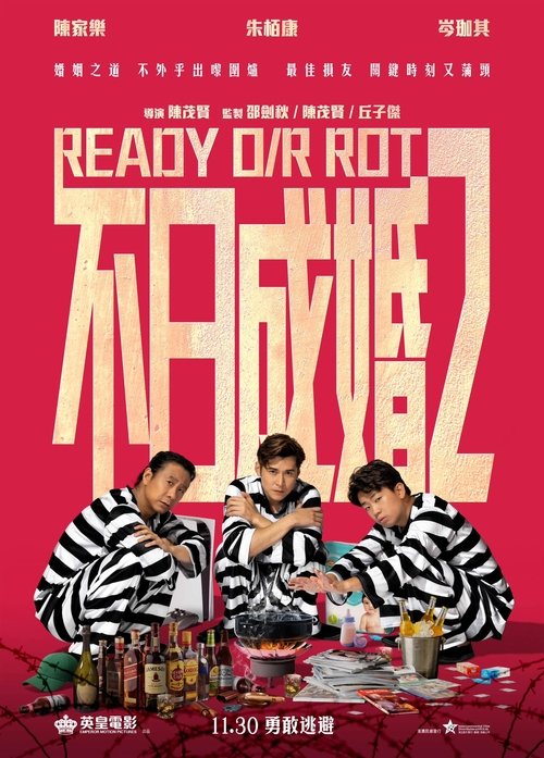 Movie poster for Ready O/R Rot (2023)