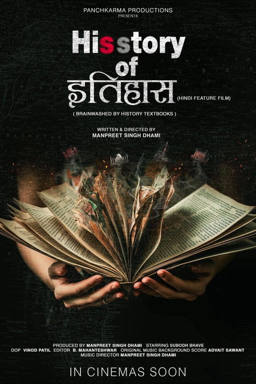 Movie poster for His Story of Itihaas (2025)