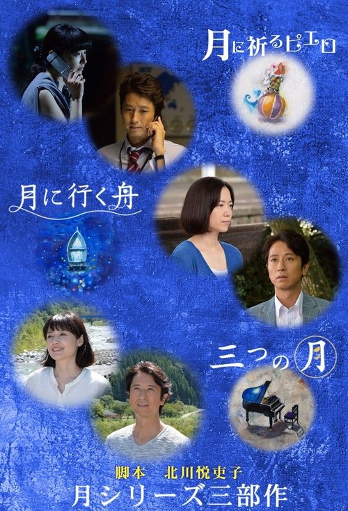 Movie poster for Three Moons (2015)