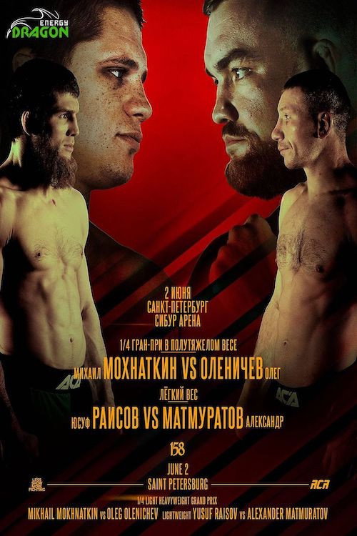 Movie poster for ACA 158: Olenichev vs. Mokhnatkin (2023)
