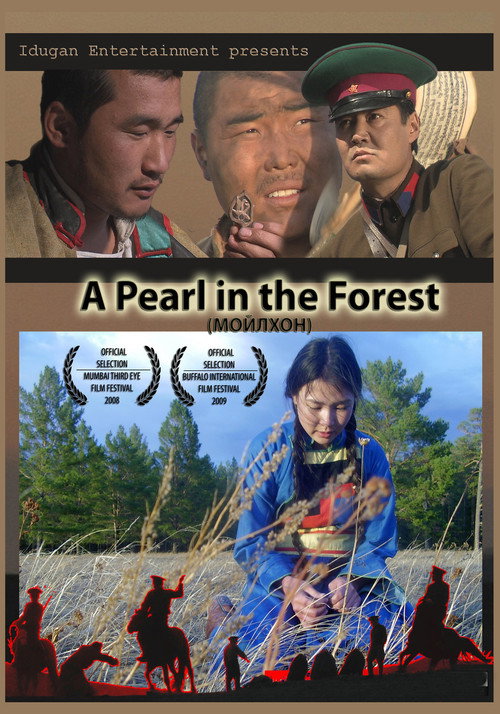 Movie poster for A Pearl in the Forest (2008)