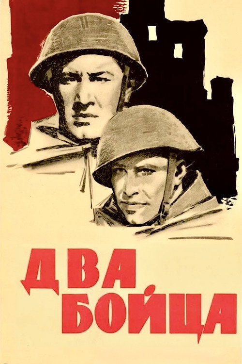 Movie poster for Two Soldiers (1943)