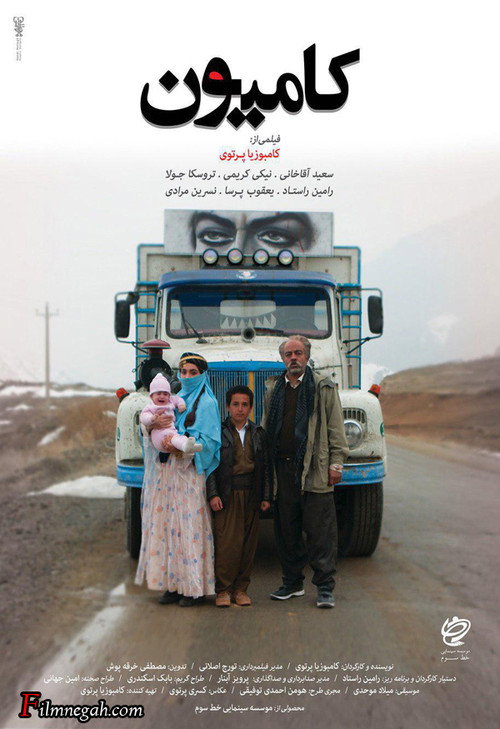 Movie poster for The Truck (2018)