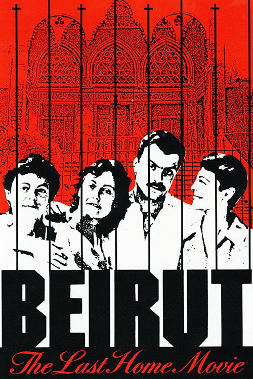 Movie poster for Beirut: The Last Home Movie (1987)