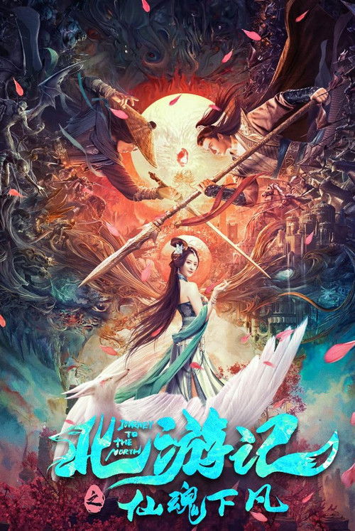 Movie poster for Journey to the North (2022)