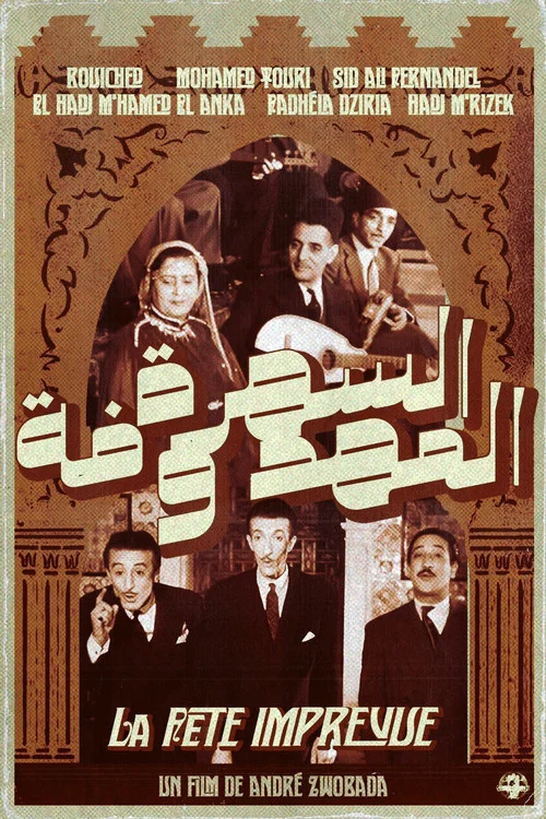 Movie poster for The Unexpected Party (1953)
