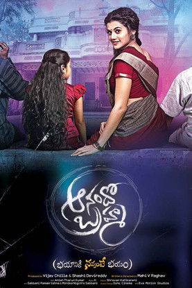Movie poster for Anando Brahma (2017)