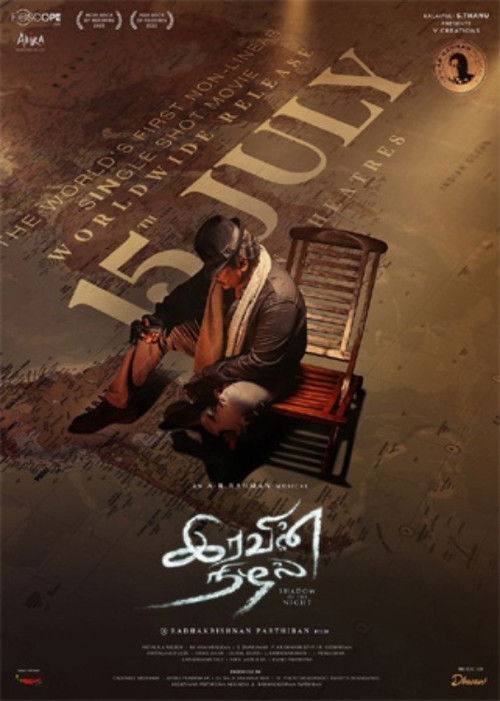 Documenting the World's First Non-Linear Single Shot Film poster