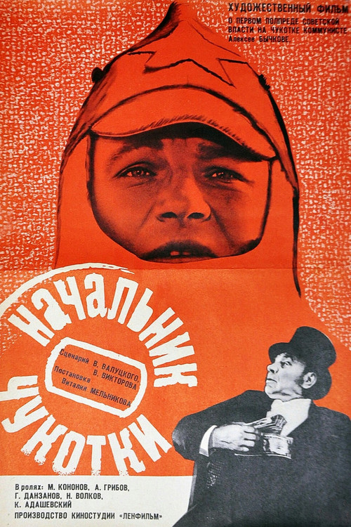 Movie poster for The Chief of Chukotka (1967)
