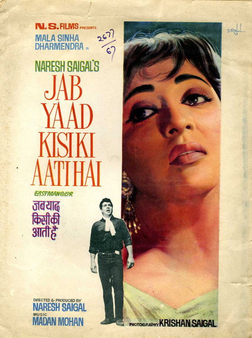 Movie poster for Jab Yaad Kisi Ki Aati Hai (1967)