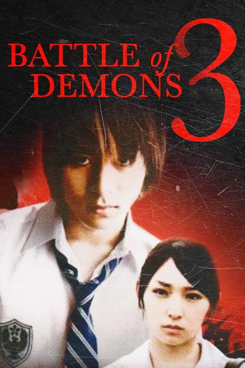 Movie poster for Battle of Demons 3 (2009)