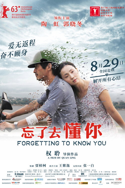 Movie poster for Forgetting to Know You (2013)