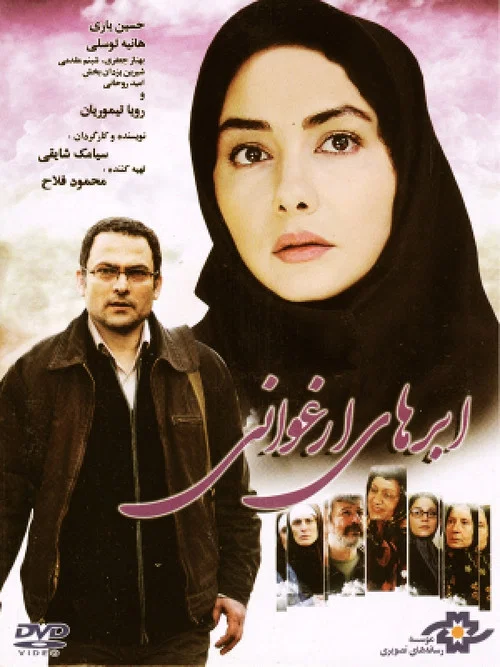 Movie poster for Purple Clouds