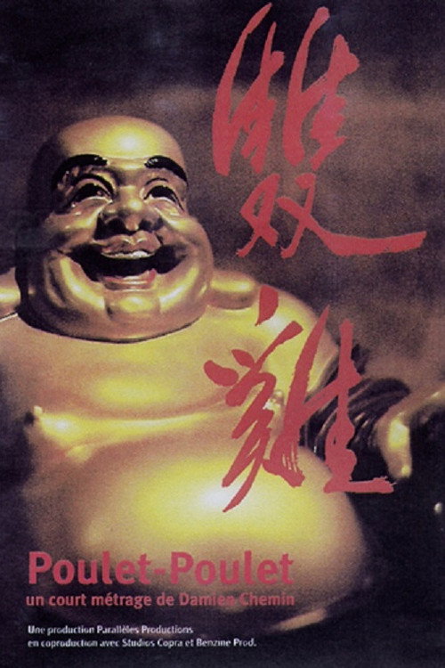 Movie poster for Poulet-Poulet (2005)