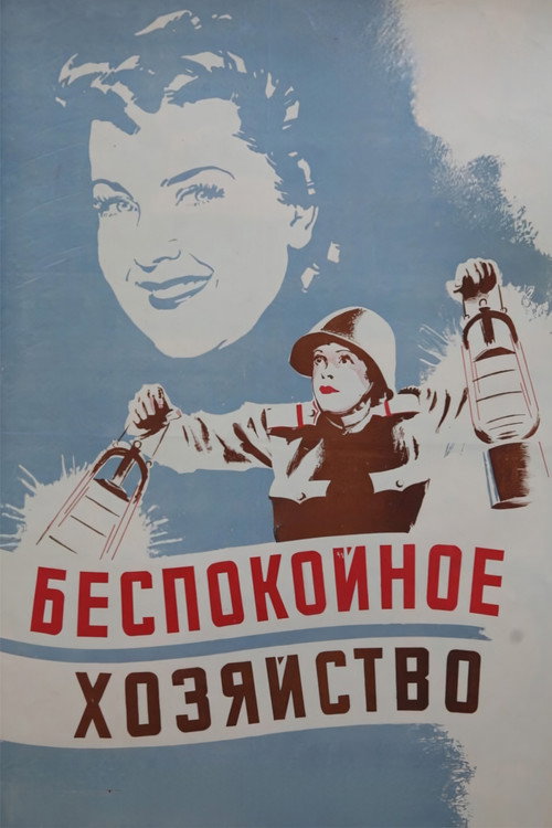 Movie poster for A Noisy Household (1946)