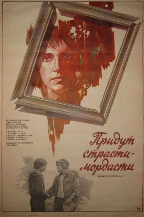 Movie poster for Passions Will Come (1982)