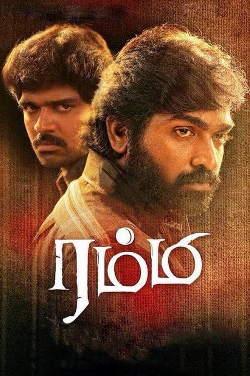 Movie poster for Rummy (2014)