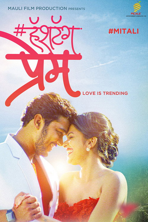 Movie poster for Hashtag Prem (2021)