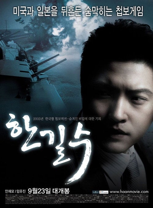 Movie poster for Haan (2005)