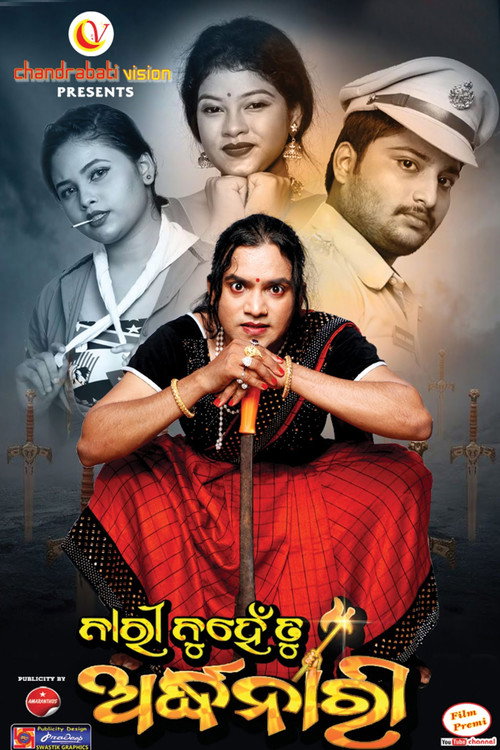 Movie poster for Nari Nuhen Tu Ardhanari (2023)
