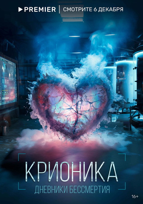 Series poster for Cryonic (2023)