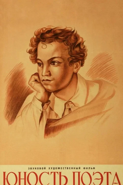 Movie poster for Youth of the Poet (1937)