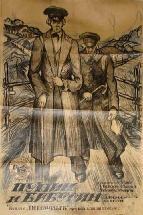 Movie poster for Punin and Baburin (1919)