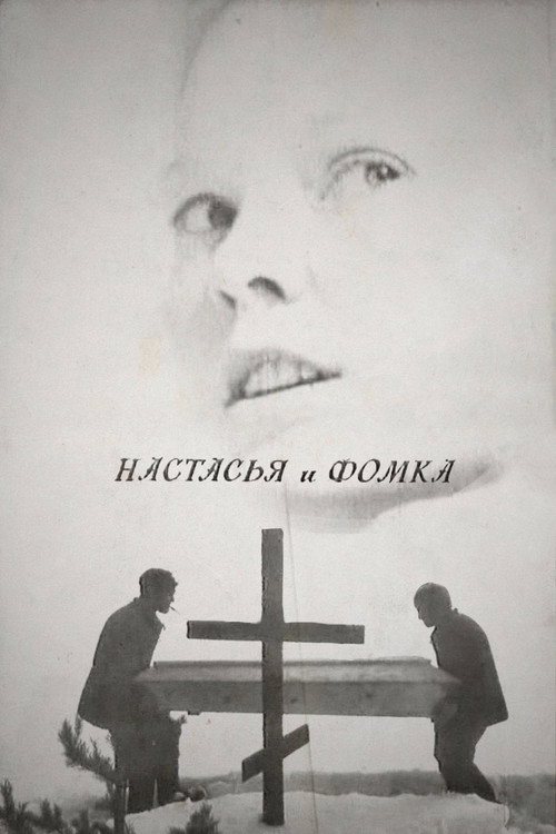 Movie poster for Nastasiya and Fomka (1968)
