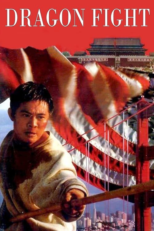 Movie poster for Dragon Fight (1989)