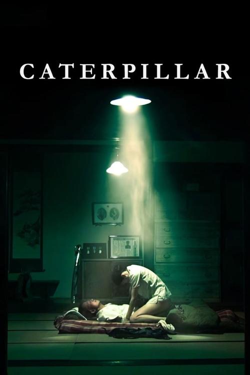 Movie poster for Caterpillar (2010)