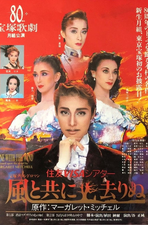 Movie poster for Gone with the Wind (1994)