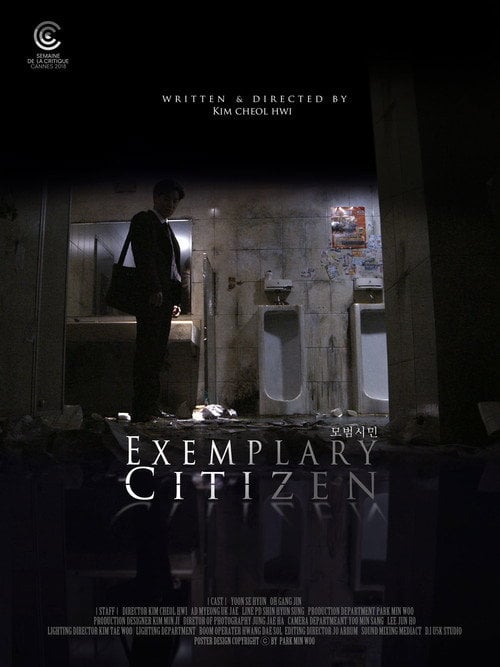 Movie poster for Exemplary Citizen (2018)